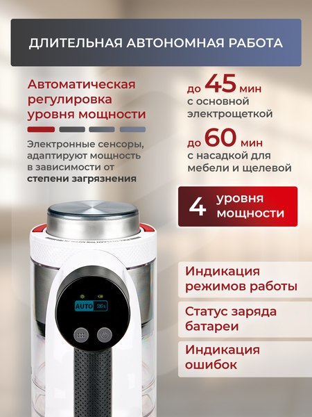 Купить Вертикальный пылесос Evolution Smart Clean VCF2613 Wet and Dry в Минске