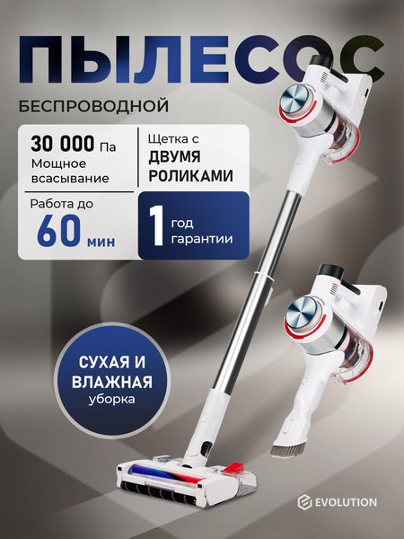 Купить Вертикальный пылесос Evolution Smart Clean VCF2613 Wet and Dry в Минске