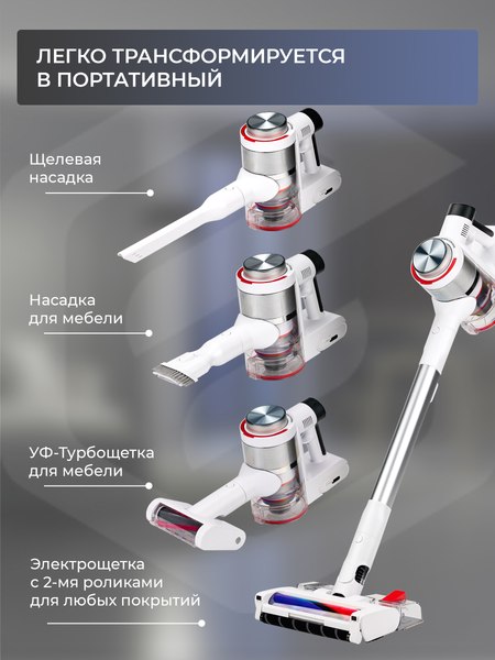 Купить Вертикальный пылесос Evolution Smart Clean VCF2613UV Wet and Dry в Минске