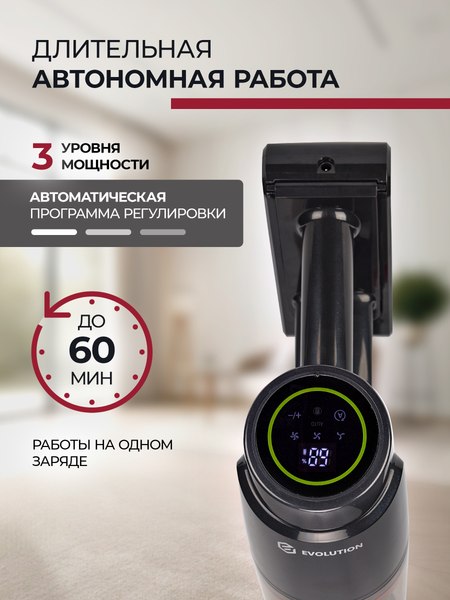 Купить Вертикальный пылесос Evolution Smart Clean VCF2712M в Минске