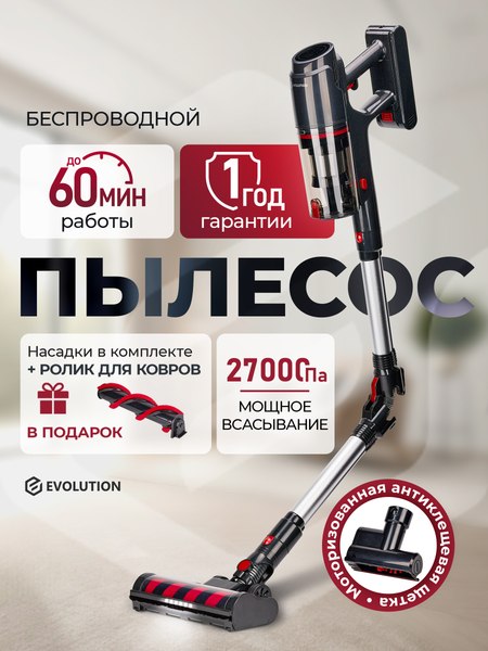 Купить Вертикальный пылесос Evolution Smart Clean VCF2712M в Минске