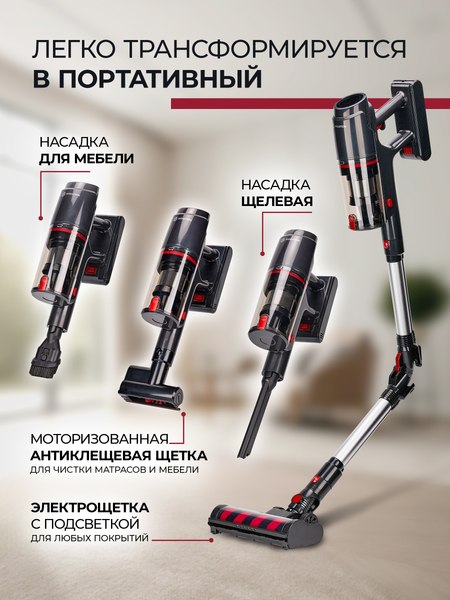 Купить Вертикальный пылесос Evolution Smart Clean VCF2712M в Минске