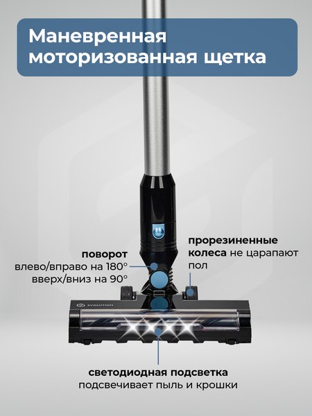 Купить Вертикальный пылесос Evolution LX950 в Гродно