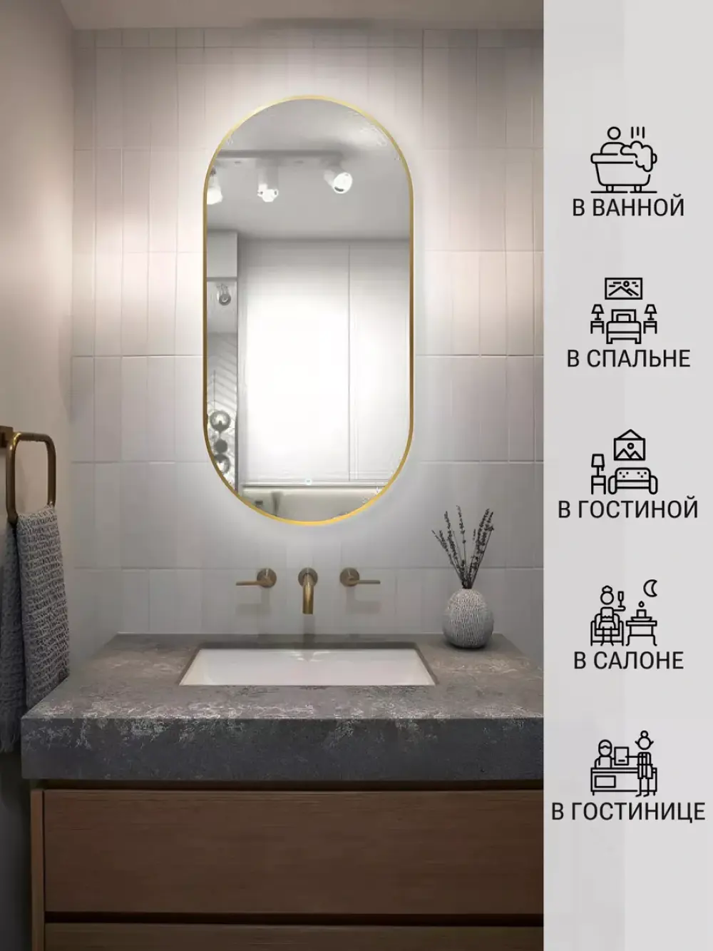 Зеркало Emze 43x88 / LED.UV.43.88.AUR (золото с УФ-окантовкой и подсветкой) — фото 4