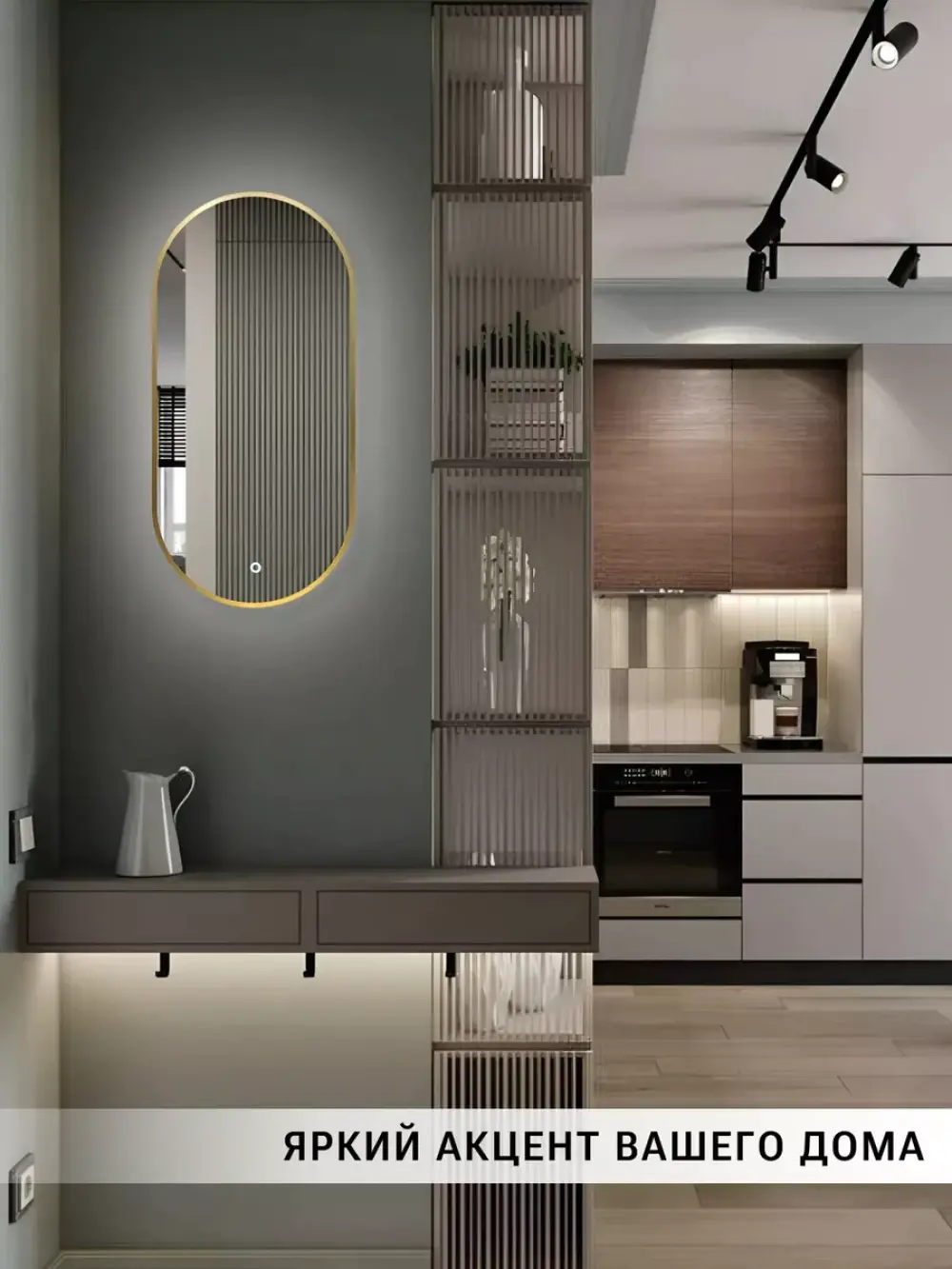 Зеркало Emze 43x88 / LED.UV.43.88.AUR (золото с УФ-окантовкой и подсветкой) — фото 5