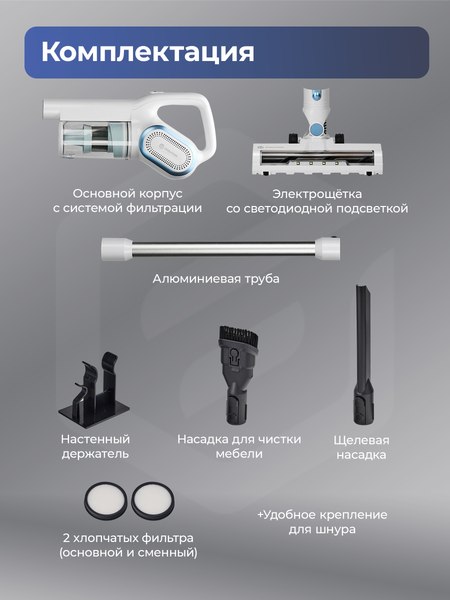 Купить Вертикальный пылесос Evolution LX950 в Минске