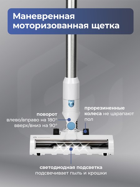 Купить Вертикальный пылесос Evolution LX950 в Минске