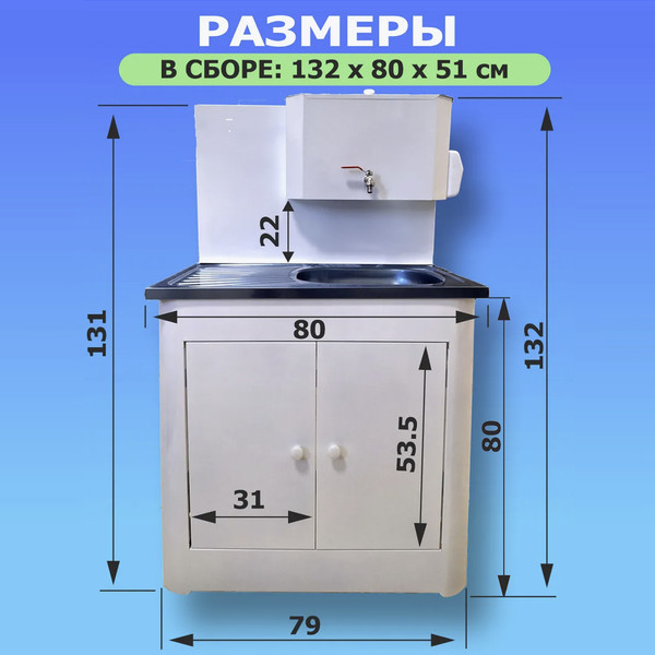 Купить Умывальник для дачи No Brand Дуэт 2-х дверный 500х800 / 554414 в Бресте