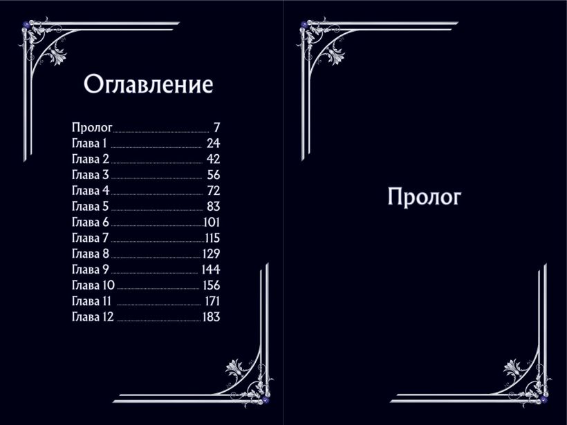 Художественная книга Эксмо Цветы распускаются даже там, где не видно солнца,твердая обложка (Ольшанская Людмила) — фото 4