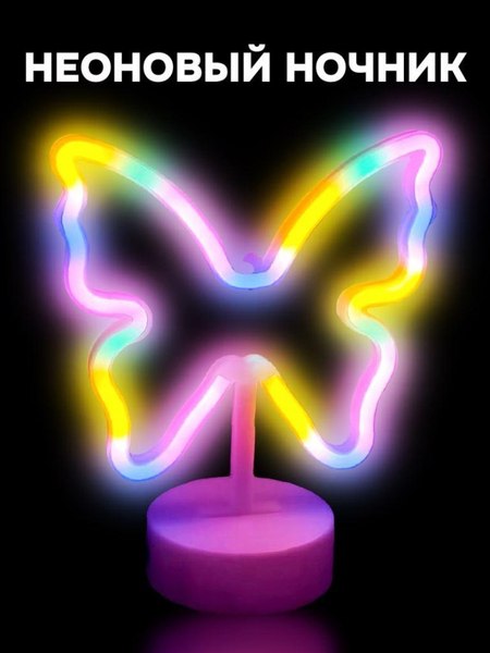 Ночник ILikeGift Butterfly / 151-2022080 (mix)