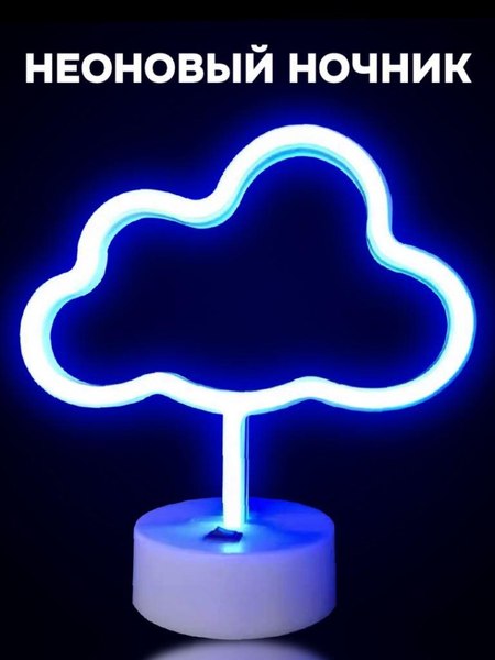 Ночник ILikeGift Cloud / 151-2022076 (голубой)