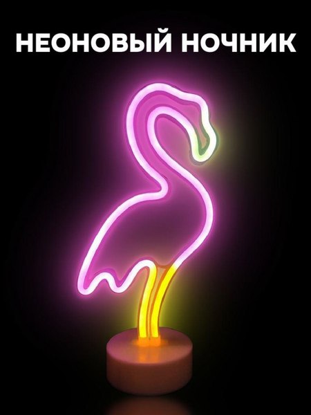 Ночник ILikeGift Flamingo / 151-2022070 (mix)