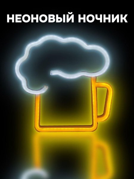 Ночник ILikeGift Beer подвесной / 151-2022065 (mix)