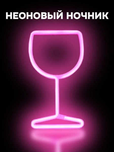 Ночник ILikeGift Glass подвесной / 151-2022056 (розовый)