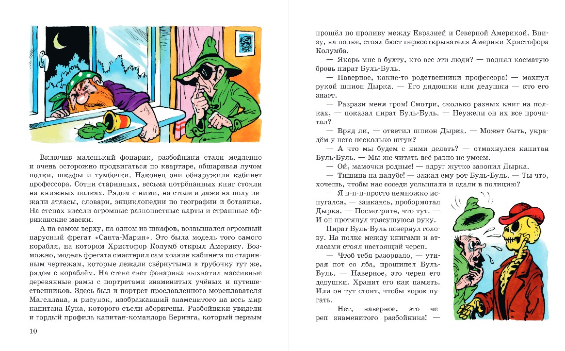 Художественная книга Эксмо Карандаш и Самоделкин на Северном полюсе, твердая обложка (Постников Валентин) — фото 6
