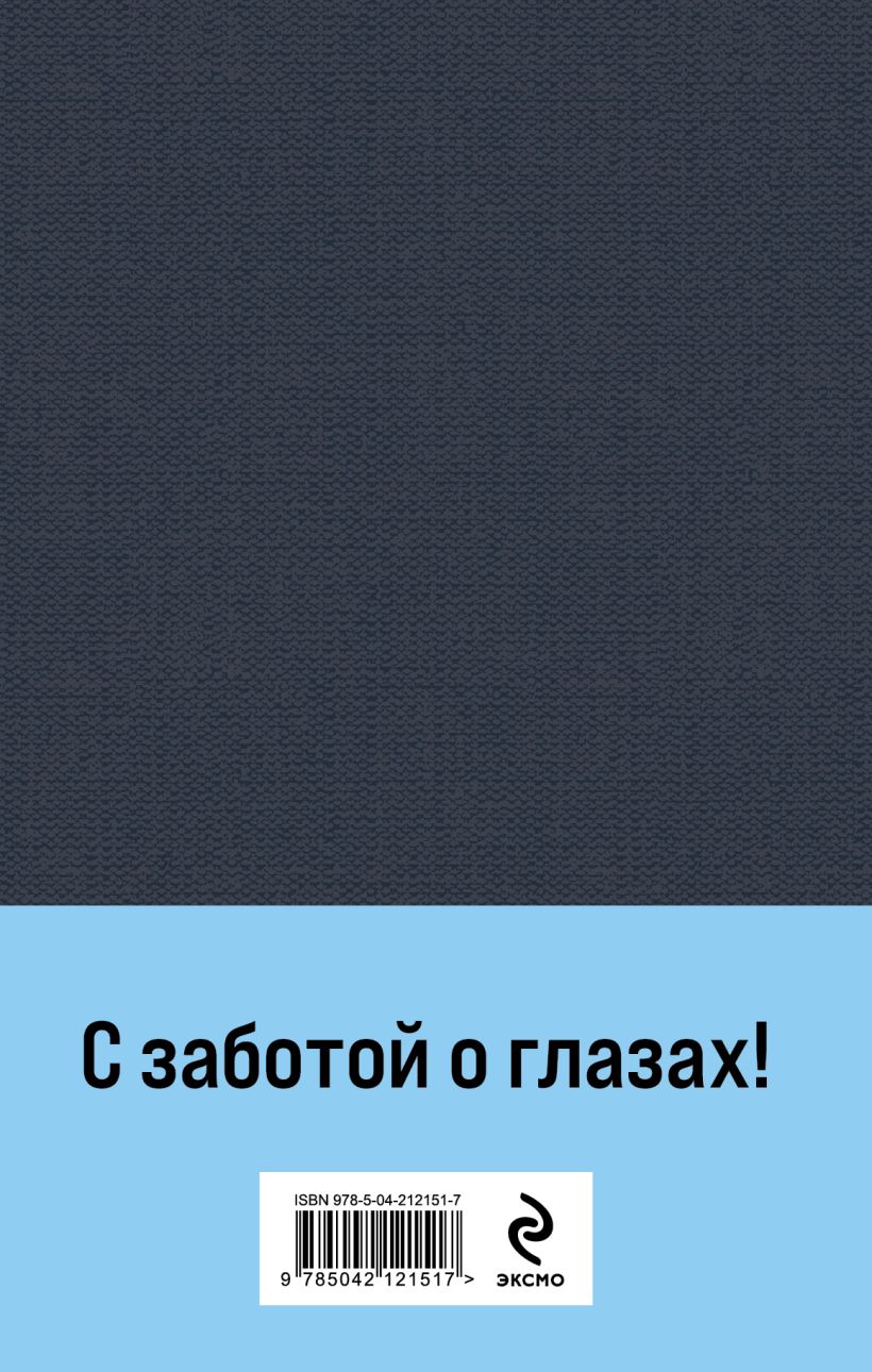 Набор художественных книг Эксмо Граф Монте-Кристо (Дюма Александр) — фото 2