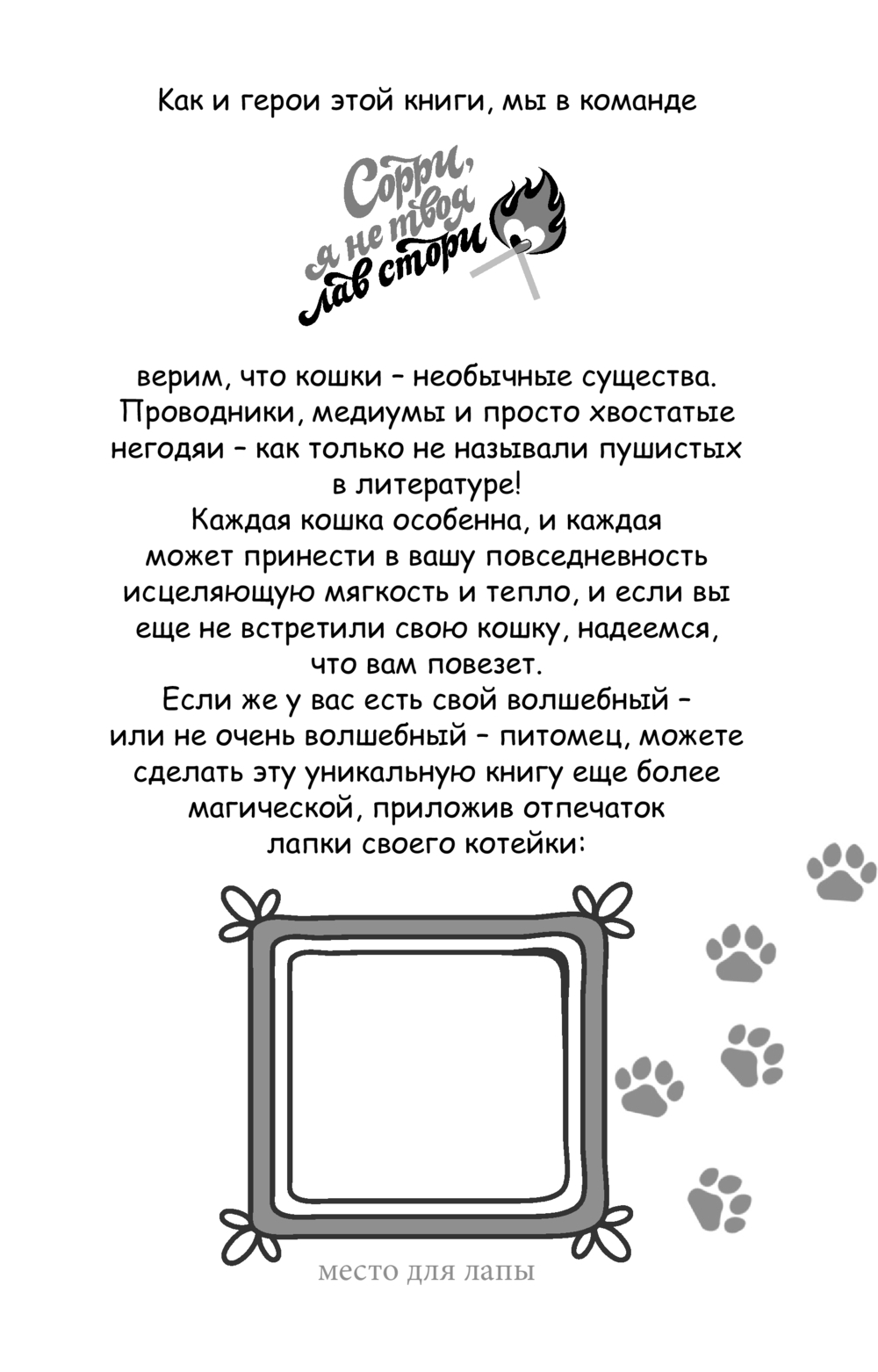 Художественная книга Эксмо Котенок и кафе на краю океана (Такахаси Юта) — фото 2