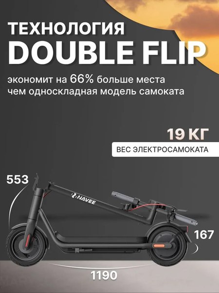 Электросамокат Navee Electric Scooter V3 Pro