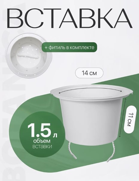 Вазон BOTANICA Ratan с автополивом (18.3x17.5см, коричневый)