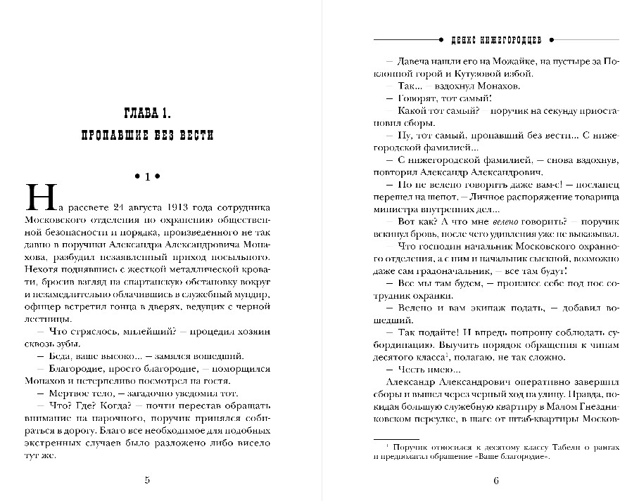Художественная книга Эксмо Отстойник душ, твердая обложка (Нижегородцев Денис) — фото 4