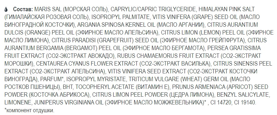 Скраб антицеллюлитный Белита-М bodyZEN Лифтинг-эффект (500г) — фото 2