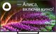 Телевизор Leff 55’’ 55U550T - 