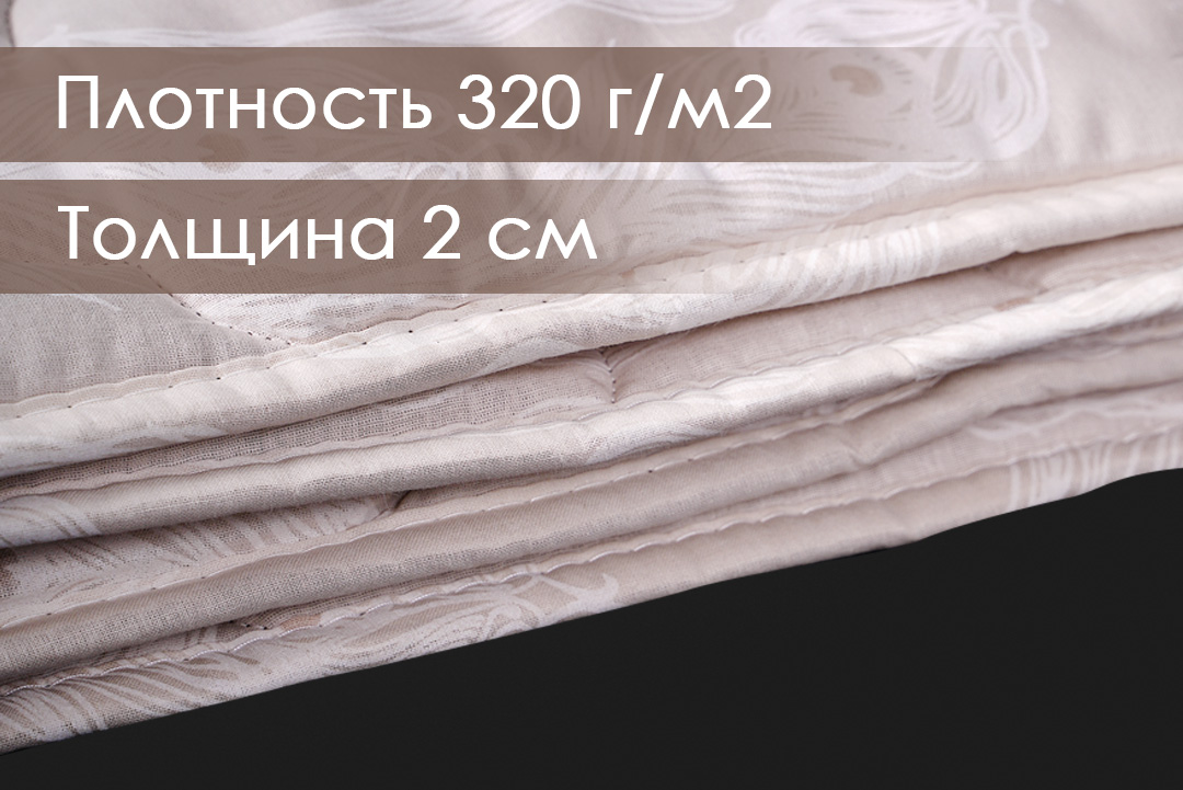 Одеяло Реноме 1.5сп Поплин 42/200н 140x205 (овечья шерсть, 320) — фото 3