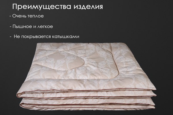 Одеяло Реноме 1.5сп Поплин бежевый 14/031БЖ 140x205 (овечья шерсть, 400)