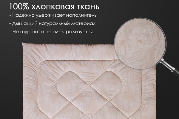 Одеяло Реноме 2сп Поплин бежевый 14/032БЖ 172x205 (овечья шерсть, 400)