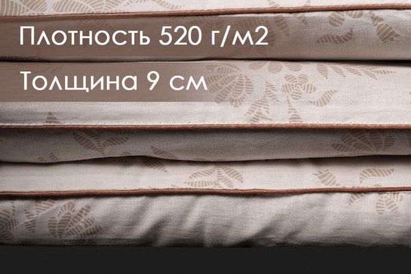 Одеяло Реноме 2сп Поплин бежевый 14/006н 172x205 (овечья шерсть, 520)