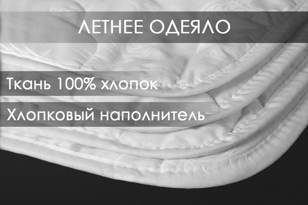 Одеяло Реноме 1.5сп Поплин 42/081н 140x205 (хлопок, 100)