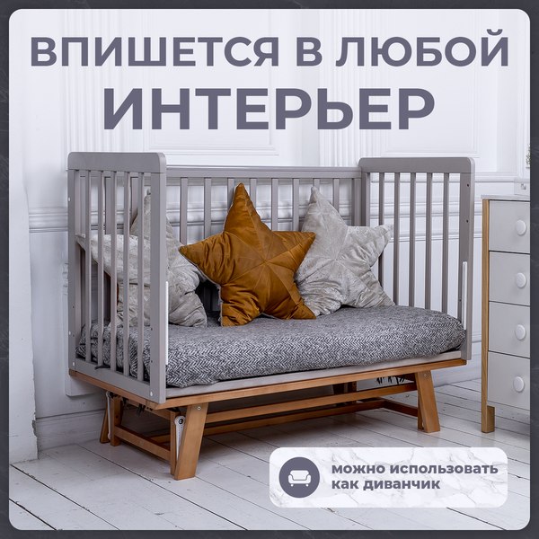 Детская кроватка Sweet Baby Palladio New (кашемир/натуральный, с маятником)