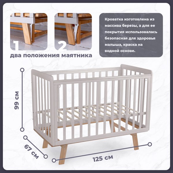 Детская кроватка Sweet Baby Palladio New (кашемир/натуральный, с маятником)