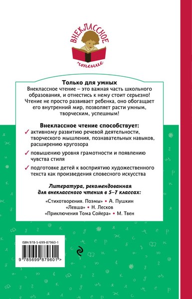 Книга Эксмо Аленький цветочек, твердая обложка (Аксаков Сергей)