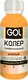 Колеровочная паста GOL №85 (900мл, бежевый) - 