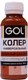 Колеровочная паста GOL №72 (900мл, молочный шоколад) - 