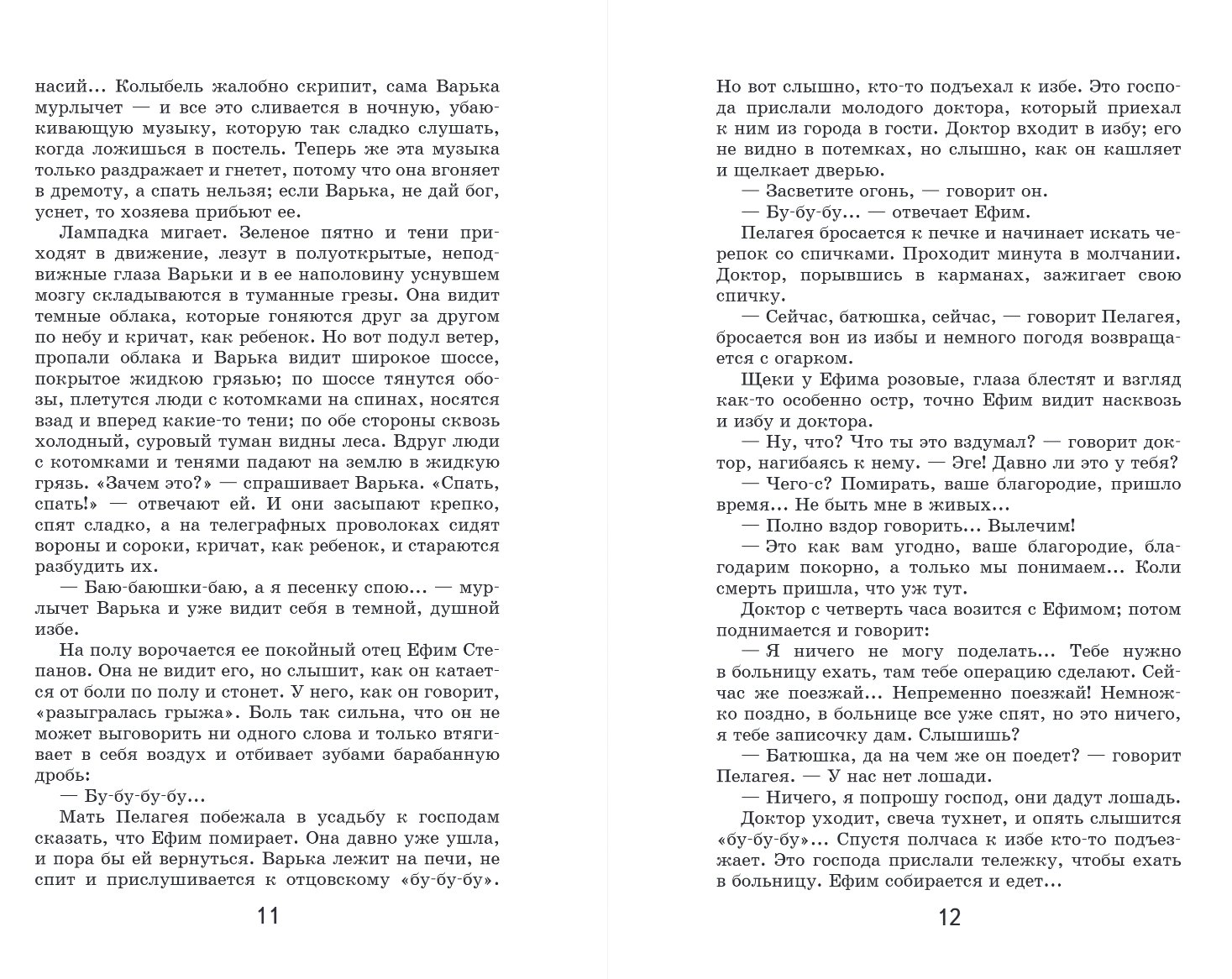 Художественная книга Эксмо Каштанка, твердая обложка (Чехов Антон) — фото 6