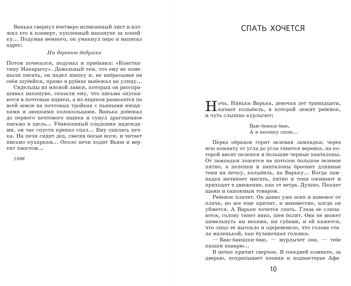 Художественная книга Эксмо Каштанка, твердая обложка (Чехов Антон) — фото 5