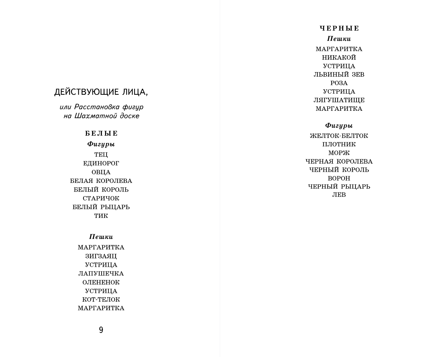 Художественная книга Эксмо Алиса в Зазеркалье, твердая обложка (Кэрролл Льюис) — фото 3