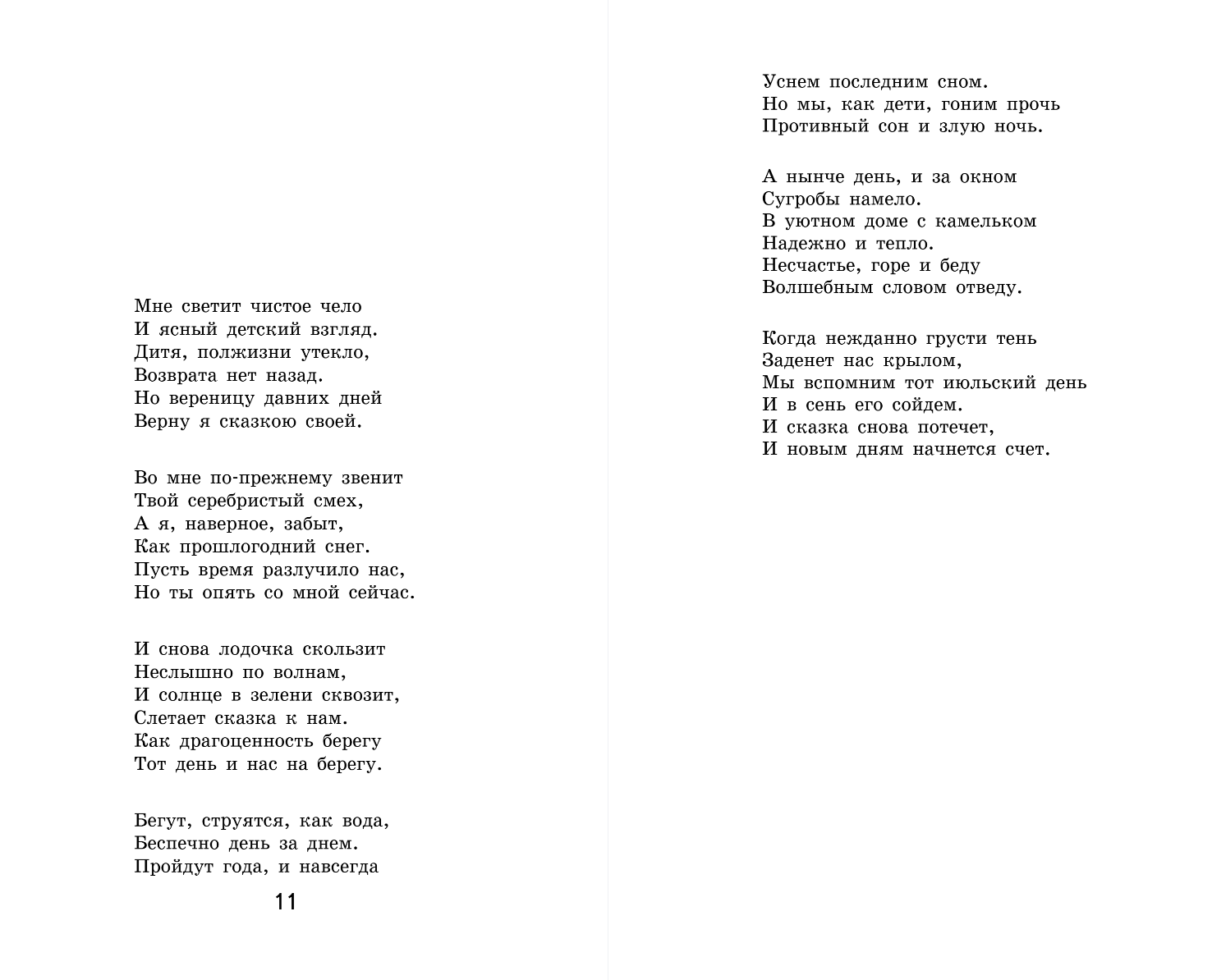 Художественная книга Эксмо Алиса в Зазеркалье, твердая обложка (Кэрролл Льюис) — фото 4