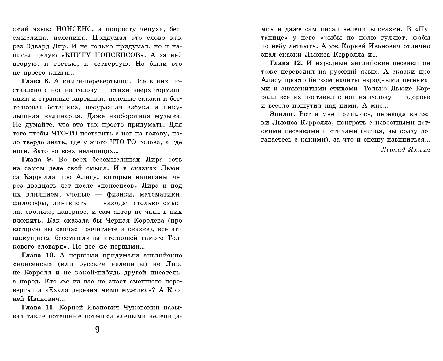 Художественная книга Эксмо Алиса в Стране чудес, твердая обложка (Кэрролл Льюис) — фото 3
