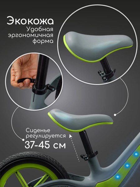 Беговел Amarobaby Twinkle / AB24-34TWIN/1113 (серый/зеленый)
