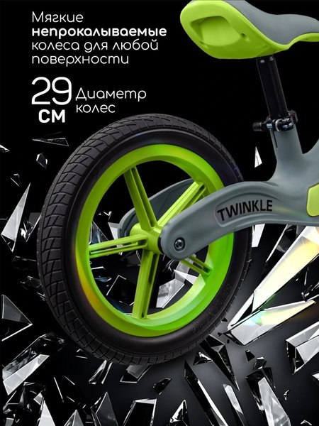 Беговел Amarobaby Twinkle / AB24-34TWIN/1113 (серый/зеленый)
