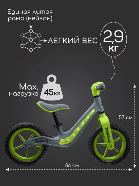 Беговел Amarobaby Twinkle / AB24-34TWIN/1113 (серый/зеленый)