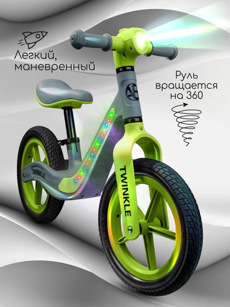 Беговел Amarobaby Twinkle / AB24-34TWIN/1113 (серый/зеленый)