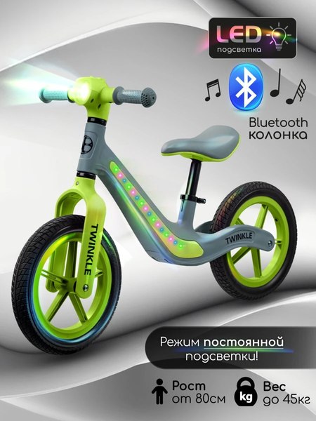 Беговел Amarobaby Twinkle / AB24-34TWIN/1113 (серый/зеленый)