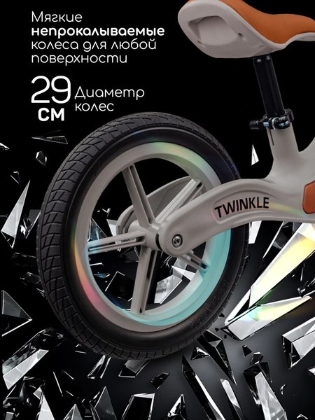 Беговел Amarobaby Twinkle / AB24-34TWIN/1112 (серый/коричневый)