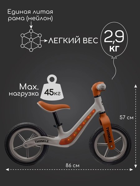 Беговел Amarobaby Twinkle / AB24-34TWIN/1112 (серый/коричневый)