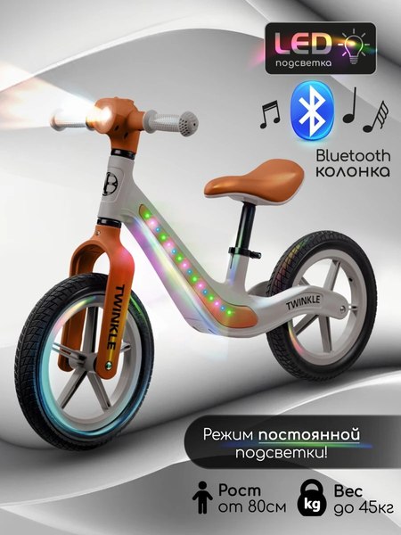 Беговел Amarobaby Twinkle / AB24-34TWIN/1112 (серый/коричневый)