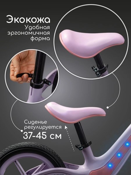 Беговел Amarobaby Twinkle / AB24-34TWIN/1706 (сиреневый/розовый)